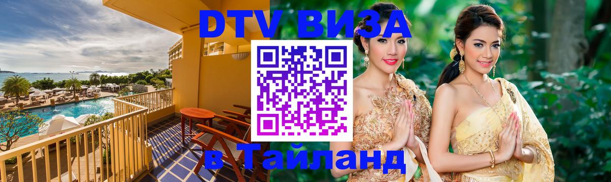 Сколько стоит DTV виза — актуальные цены, оформление даже без документов - Самуи 